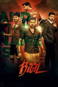 Bigil (2022) South Hindi Dubbed Full Movie UnCut HD